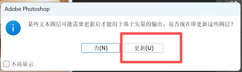 更新文本图层
